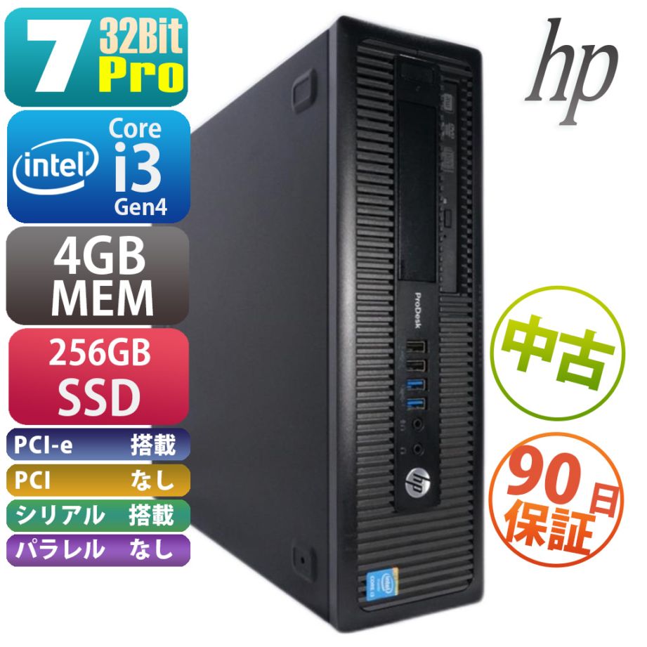 【中古】HP ProDesk 600 G1 7Pro搭載 ボタン電池 交換済 デスクトップパソコン PC|埼玉のPC専門店 カールシステムズ