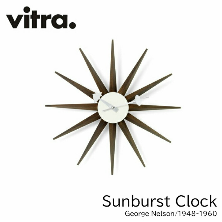 サンバーストクロック Sunburst Clock ウォールデコ 執務室 勝手もと ちびっ子御部屋  vitra ヴィトラ ジョージ・ネルソン George Nelson ミッドセンチュリー 貨物輸送無料 今めかしい デザイナーズ調度品 時辰儀 飾りつけ時辰儀