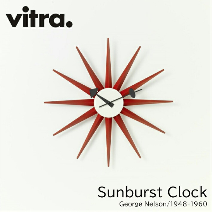 サンバーストクロック Sunburst Clock ウォールデコ/執務室/勝手もと/ちびっ子御部屋  vitra ヴィトラ【ジョージ・ネルソン/George Nelson】ミッドセンチュリー 貨物輸送無料 今めかしい デザイナーズ調度品 時辰儀 飾りつけ時辰儀