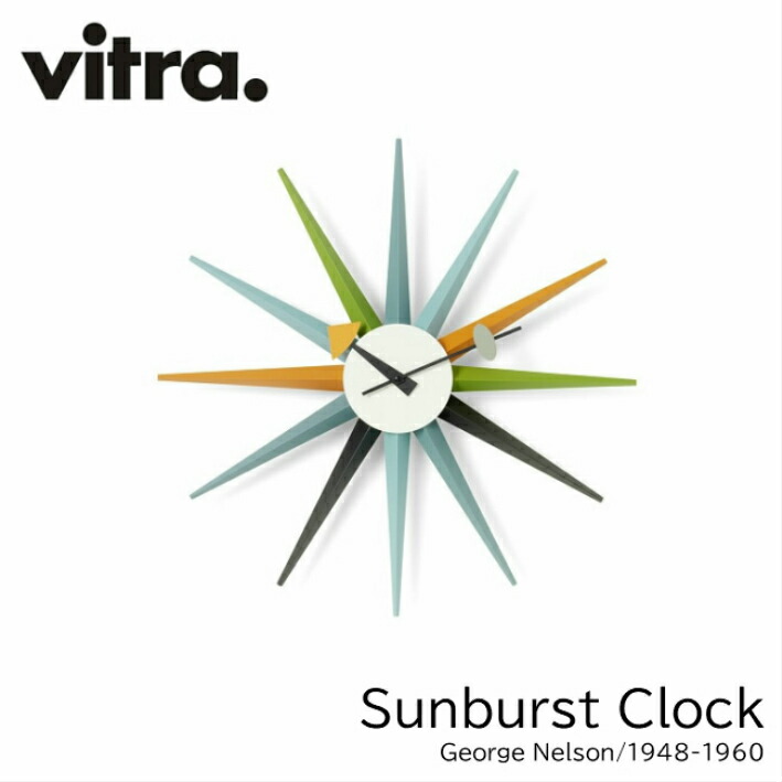 サンバーストクロック Sunburst Clock ウォールデコ/執務室/勝手もと/ちびっ子御部屋  vitra ヴィトラ【ジョージ・ネルソン/George Nelson】ミッドセンチュリー 貨物輸送無料 今めかしい デザイナーズ調度品 時辰儀 飾りつけ時辰儀