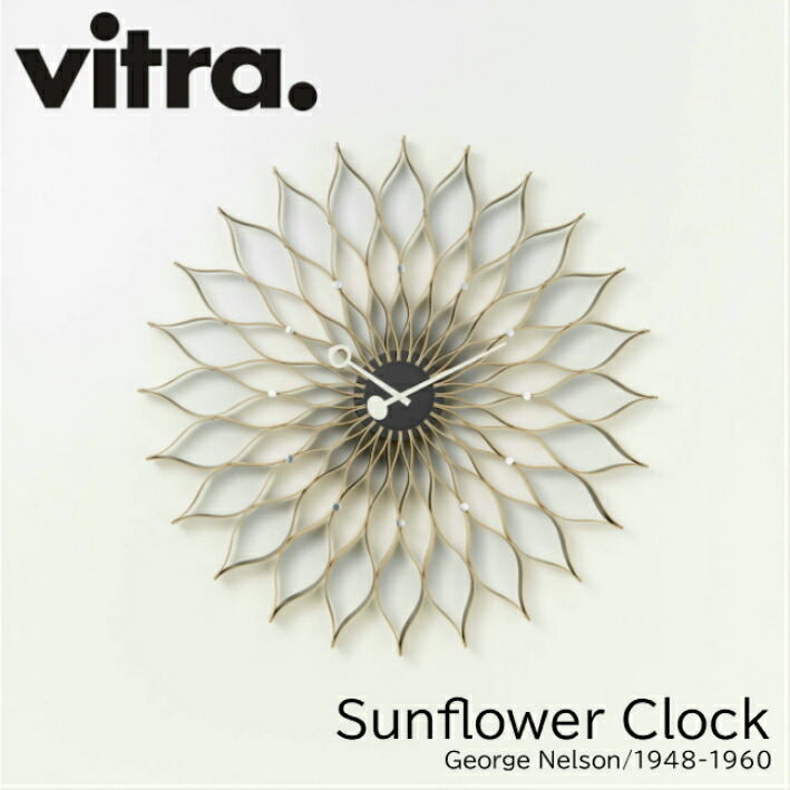楽天市場】ヴィトラ Vitra Sunflower Clock サンフラワー