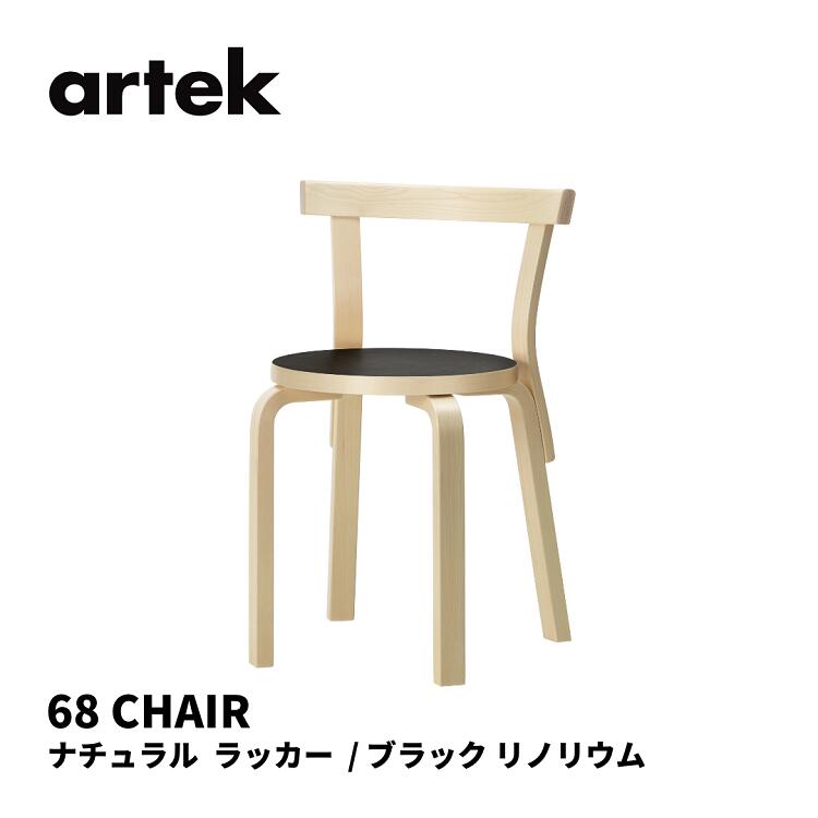 楽天市場】ルッキチェア Lukki Chair アルテック artek イルマリ