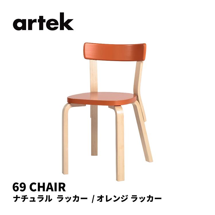 楽天市場】フランスより入荷 Alvar Aalto artek Chair No.65 /アルヴァ