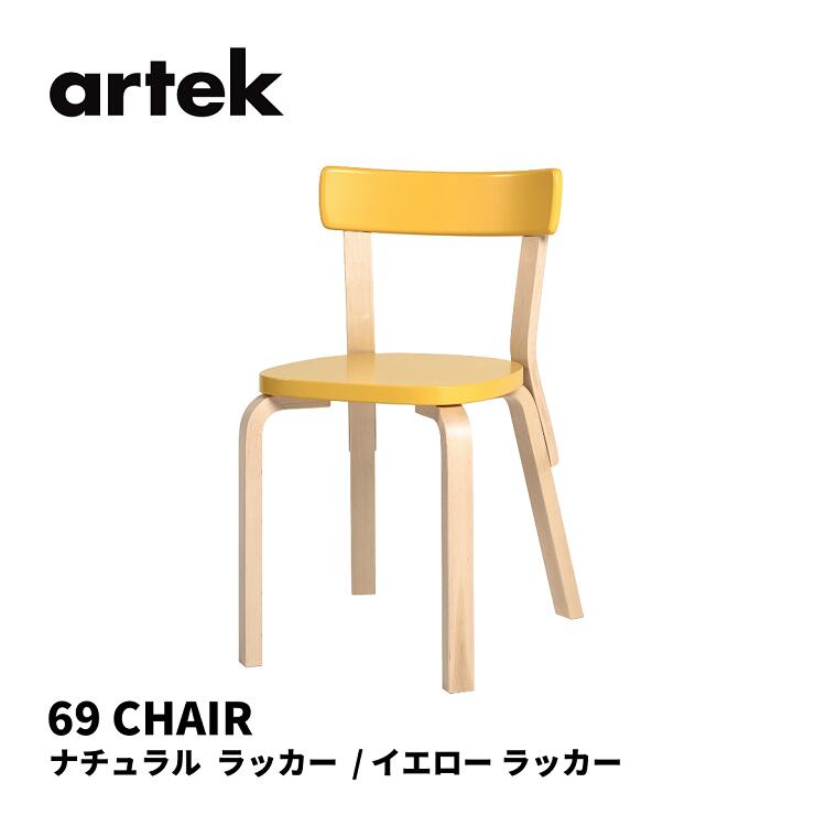 楽天市場】フランスより入荷 Alvar Aalto artek Chair No.65 /アルヴァ