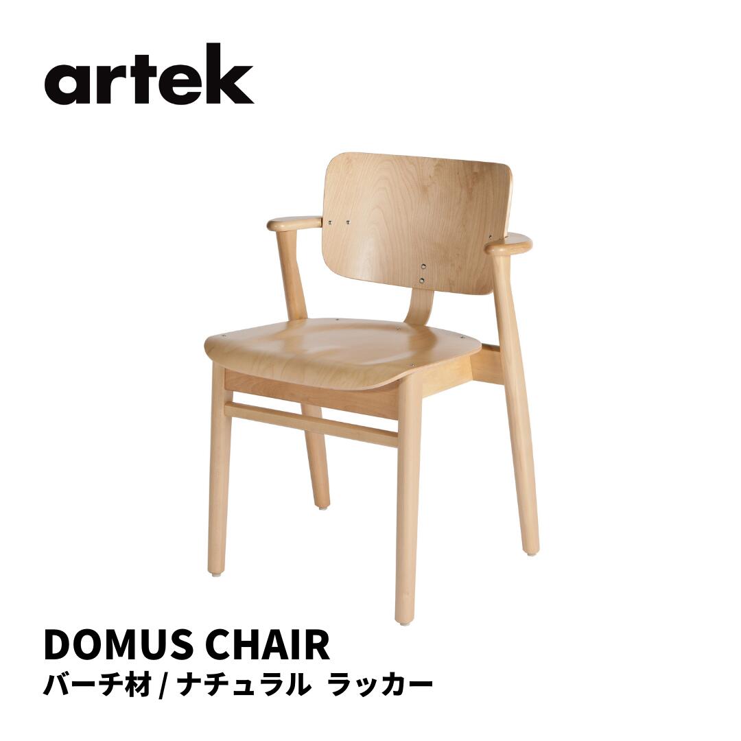 Artek ドムスチェア Ilmari Tapiovaara アアルト 楽天市場】アルテック Artek DOMUS CHAIR ドムスチェア バーチ材 椅子