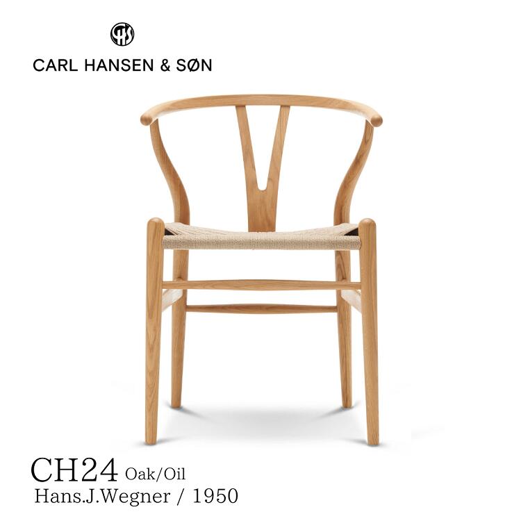 Y女性議長 ワイ女性議長 CH24 カールハンセン＆サン Carl Hansen \u0026 Son ハンス.J.ウェグナー 貨物輸送無料 デザイナース調度品 格好のいい 北欧室内装飾 オーク材材 油絵の具大成