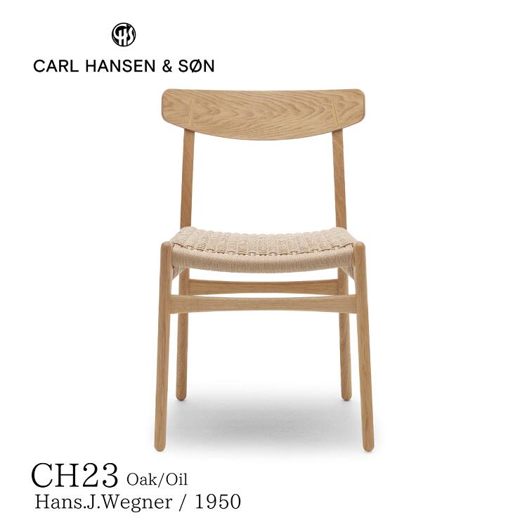 CH23 カールハンセン&サン Carl Hansen & Son ハンス.J.ウェグナー 送料無料 デザイナース家具 おしゃれ 北欧インテリア オーク材 オイル仕上げ ペーパーコード|Quartet