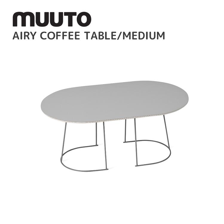 エアリーコーヒーテーブル 並み並み AIRY COFFEE TABLE MEDIUM ムート muuto セシリエ マンツ Cecilie Manz  居敷き 貨物輸送無料 北欧室内装飾 北欧 薄墨色