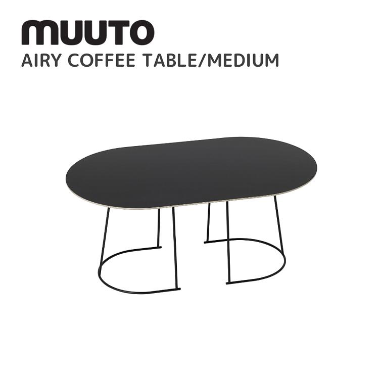 エアリーコーヒーテーブル 並み並み AIRY COFFEE TABLE MEDIUM ムート muuto セシリエ マンツ Cecilie Manz  腰掛け 貨物輸送無料 北欧室内装飾 北欧 黒いこと