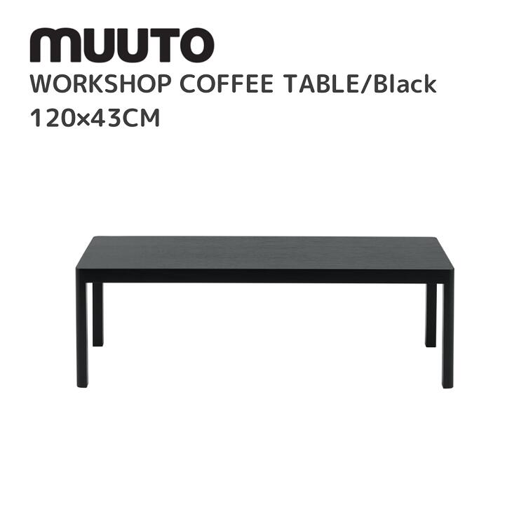 ワークショップコーヒーテーブル WORKSHOP COFFEE TABLE  ムート muuto セシリエ マンツ Cecilie Manz  速見表 貨物輸送無料 北欧室内装飾 北欧 120×43 黒いこと