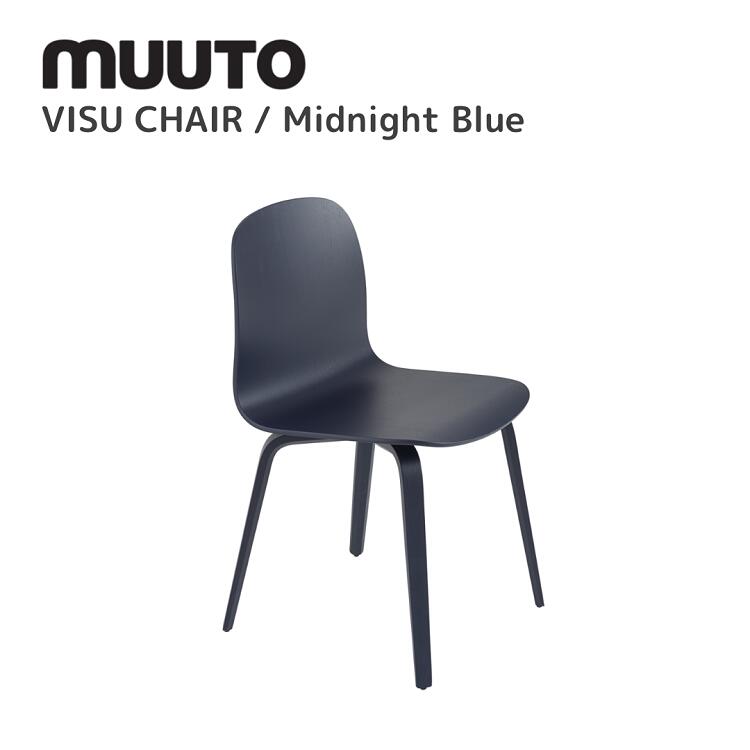 新作アイテム毎日更新 ビスチェア VISU CHAIR ムート muuto ミカ