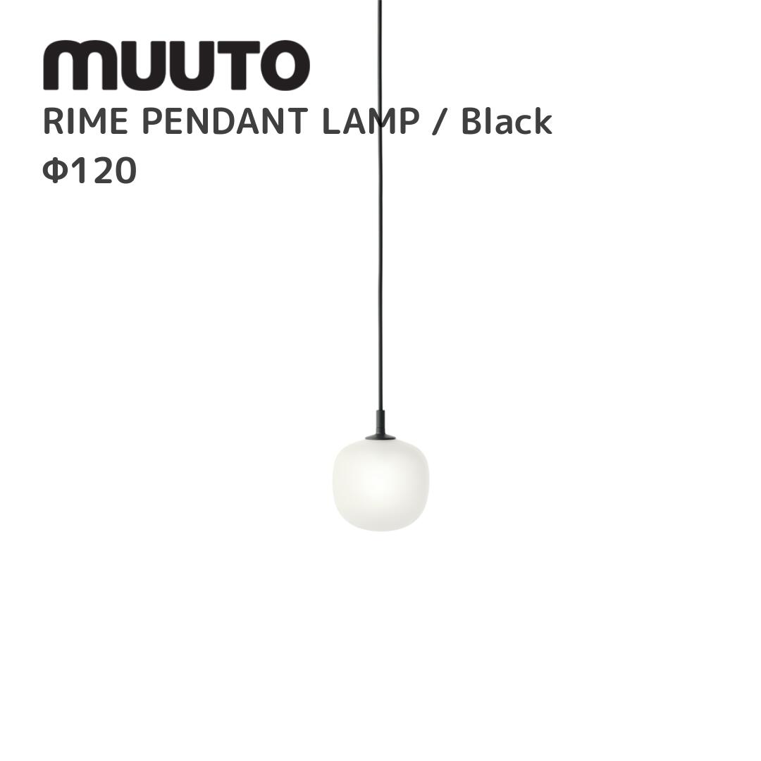 推奨 ライムペンダントランプ RIME PENDANT LAMP ムート muuto TAF