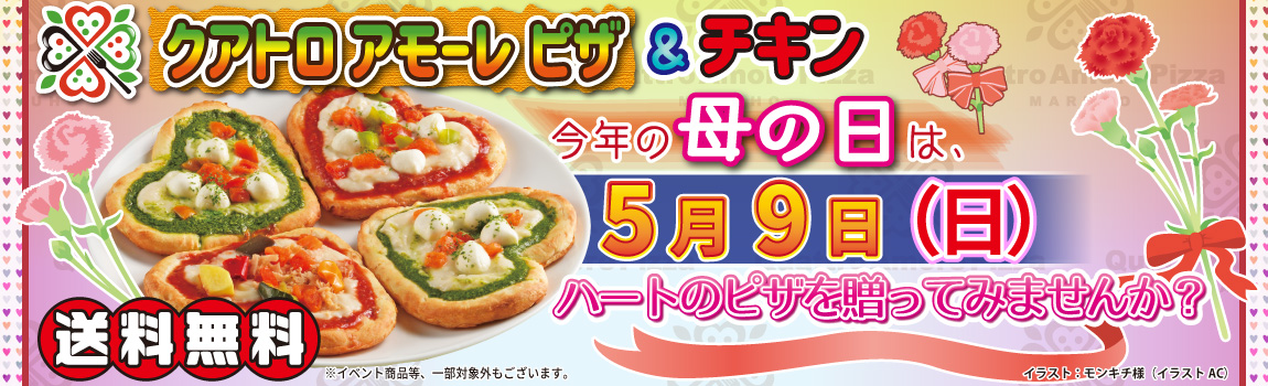 楽天市場 送料無料 ピザ 冷凍ピザ アソート 3箱 合計24枚 ａ ｂ ｃセットの中から3箱を選択 お値段超割安設定 絶対お得 クアトロアモーレ ピザ チキン