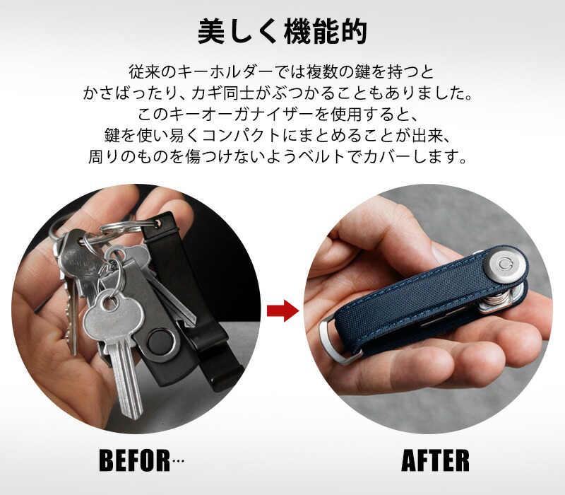 楽天市場 Orbitkey Key Organiser Nylon キーオーガナイザー ナイロン オービットキー キーケース キーカバー キーホルダー メンズ おしゃれ 小さい オーガナイザー 鍵 車 キー スマート 収納 丈夫 キーリング プレゼント ギフト 父の日 Quattro Angoli クアトロアンゴリ