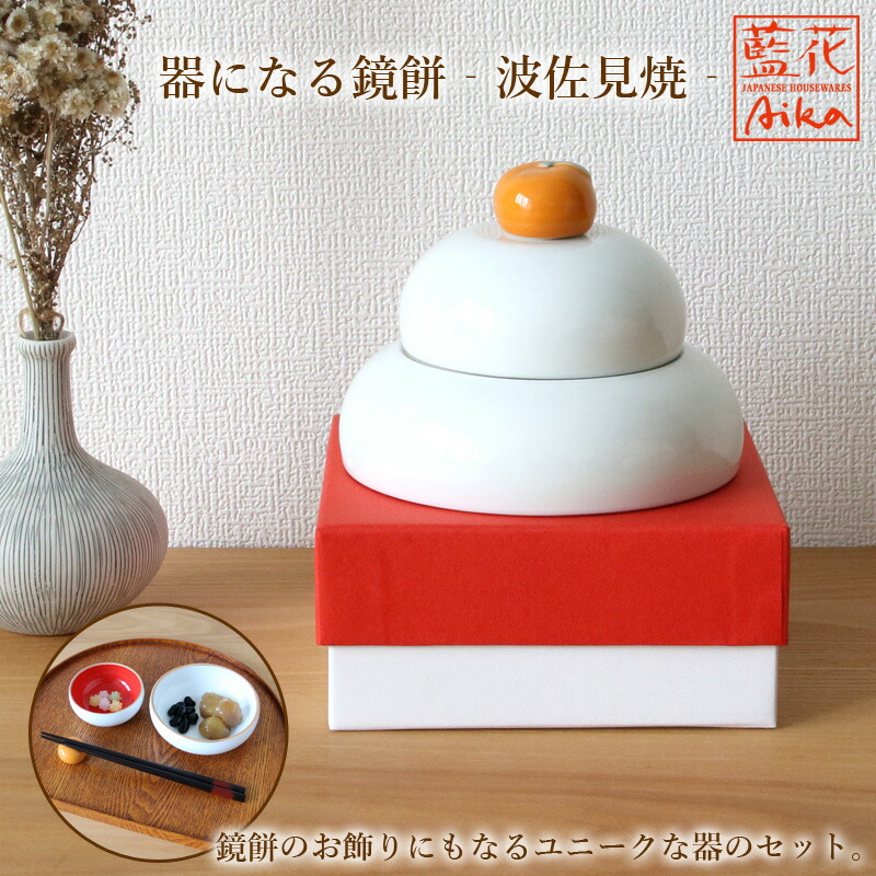 薬師窯 干支 鏡餅 飾り(大・収納桐箱台付) Amazon.co.jp: 薬師窯(yakushigama) 干支 鏡餅 飾り(大・収納桐