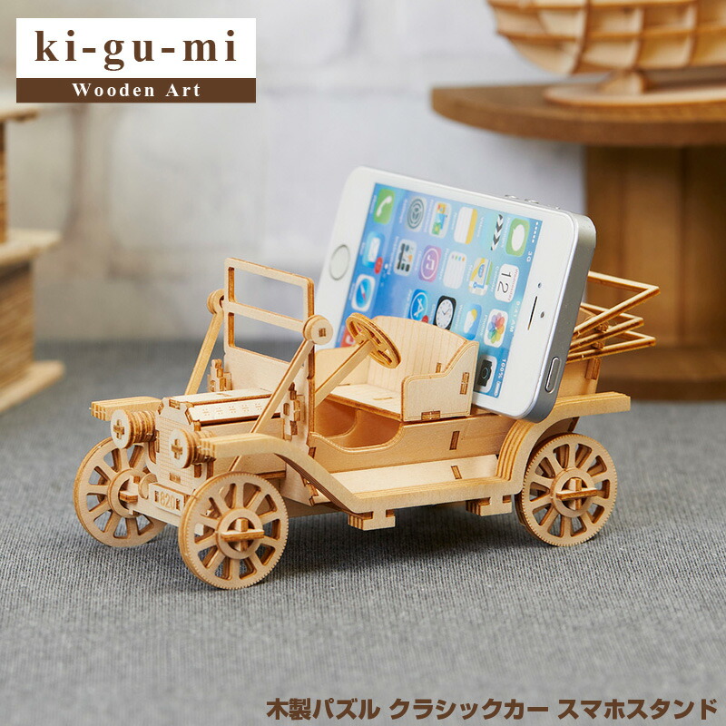 市場 3D木製パズル クラシックサイドカー：森のこびと Wooden ki-gu-mi Art