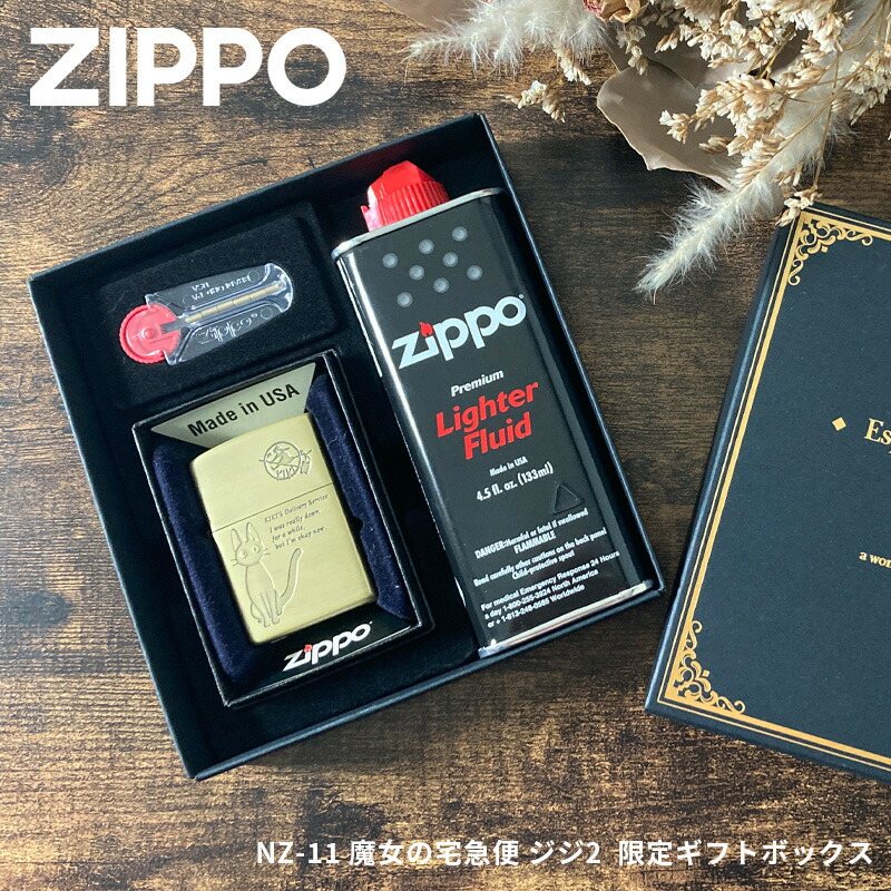 ZIPPOギフトセット魔女の宅急便 ジジ2 NZ-11 スタジオジブリコレクション 専用ギフトボックス | オイル小缶 フリント ジッポー ライター ジッポライター オイルライター ジッポ コレクション おしゃれ