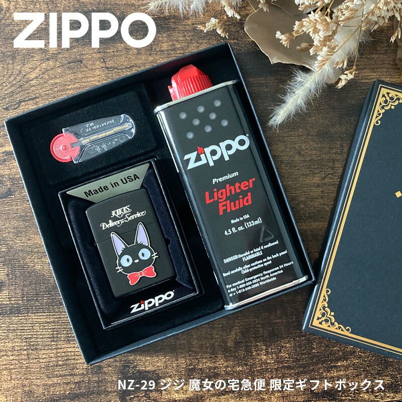 楽天市場】ZIPPOギフトセット魔女の宅急便 ジジ2 NZ-11 スタジオ
