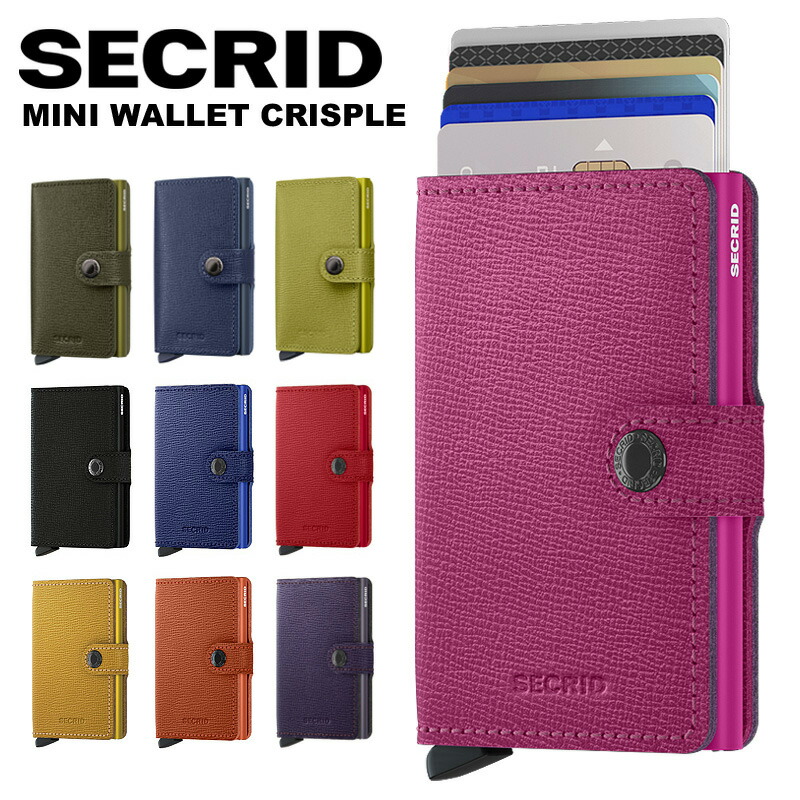 【正規販売店】セクリッド ミニウォレット クリスプ SECRID MINI WALLET CRISPLE 財布 ミニ財布 シークリッド カードケース スリム コンパクト マネークリップ カード入れ スキミング防止 メンズ レディース スライド式 父の日 スクリット スライド財布 secrid プレゼント