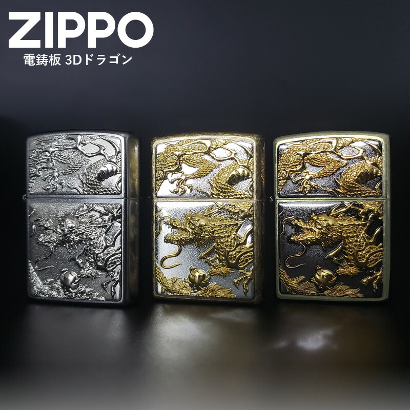龍のメタルと透明な球付きZippoライターです！ 楽天市場】ZIPPO 龍石入りメタルブラック ブラック