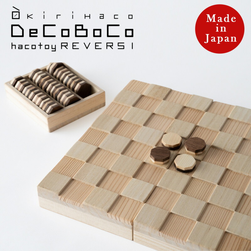 【未使用品】広松木工 GIOCAREリバーシ　オセロ　リバーシ 未使用品】広松木工 GIOCAREリバーシ オセロ リバーシ - メルカリ