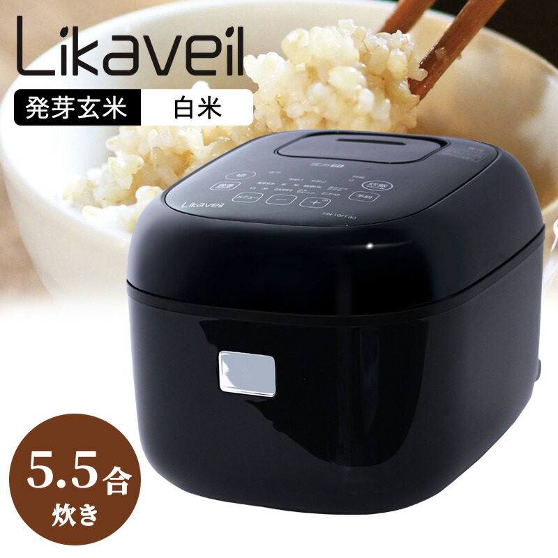 楽天市場】ライカベル Likaveil 圧力IH玄米発芽炊飯器 炊飯器 発芽玄米