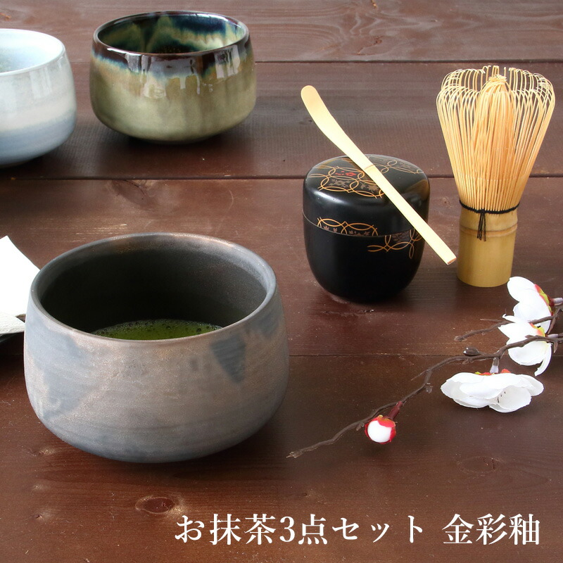 茶碗 正客用３種 茶道具 茶道具 茶箱用三点セット 陶器三点セット 陶器三つ揃 赤絵 赤玉