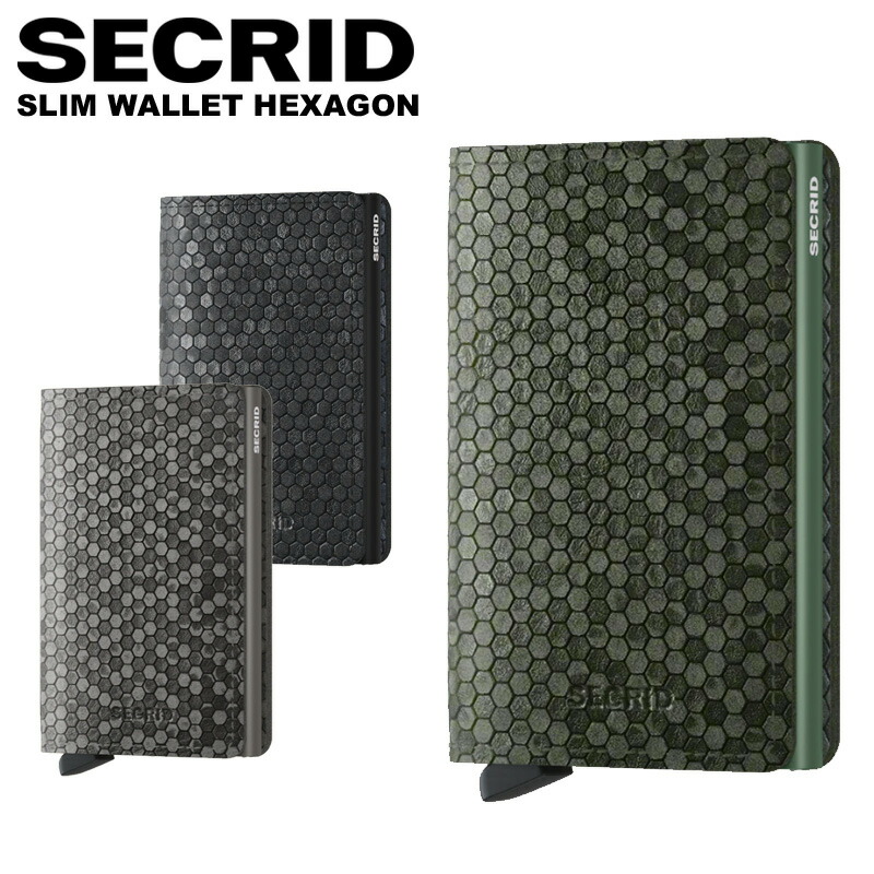 セクリッド 財布 スリムウォレット ヘキサゴン SECRID HEXAGON SLIM WALLET | 財布 ミニ財布 シークリッド カードケース スリム コンパクト カード入れ スキミング防止 メンズ レディース スライド式 薄型 ブランド プレゼント ギフト カード サイフ 正規販売店 男性