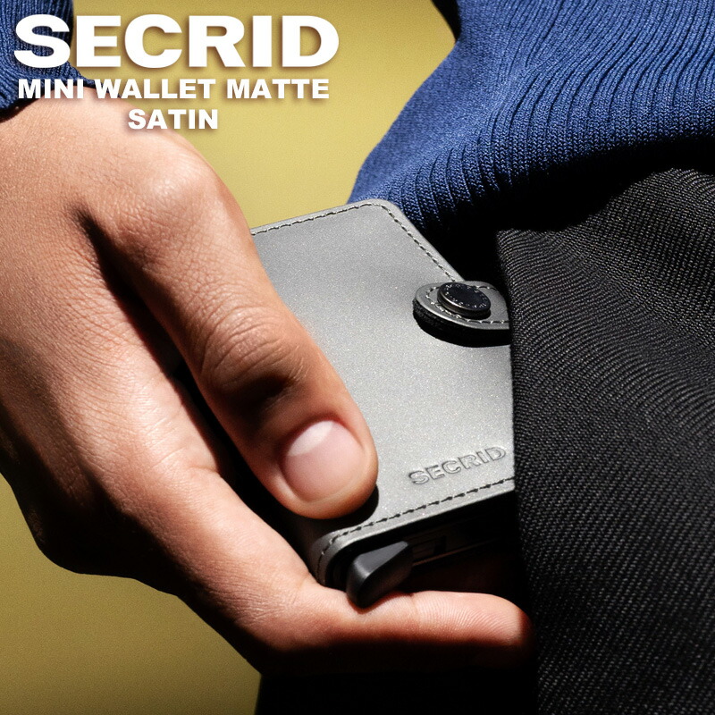 セクリッド ミニウォレット マットサテン SECRID MINIWALLET MATTE SATIN カードケース カード入れ ミニ財布 クリップ スリム コンパクト スキミング防止 メンズ スライド 父の日 スライド財布 secrid 正規販売店