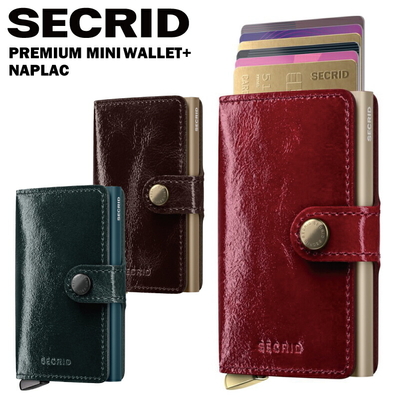 セクリッド プレミアム ミニウォレット ナプラック SECRID P.MINI NAPLAK 財布 ミニ財布 薄型 スリム コンパクト 二つ折り 本革 スライド式 カードケース アルミケース マネークリップ カード収納 スキミング防止 RFID 小銭入れなし プレゼント 正規販売店