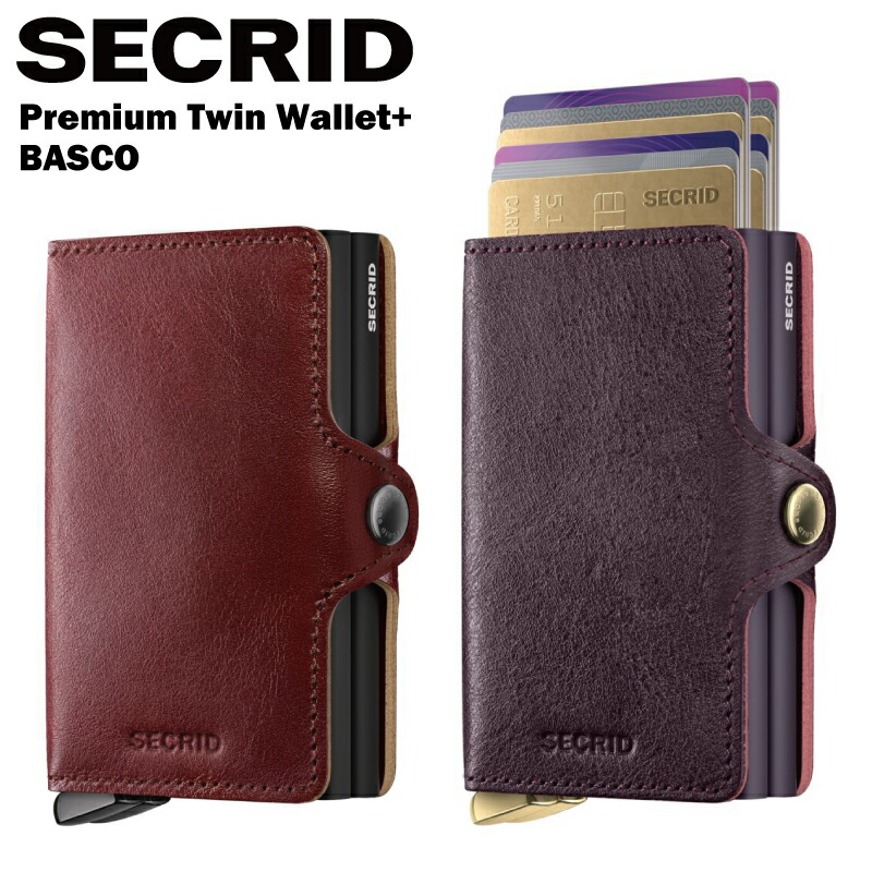 セクリッド プレミアム ツインウォレット バスコ SECRID P.TWIN WALLET BASCO 財布 ミニ財布 二つ折り 本革 薄型 スリム コンパクト スライド式 カードケース アルミケース RFID スキミング防止 小銭入れなし メンズ レディース プレゼント