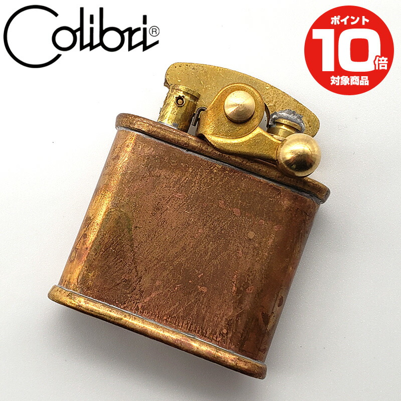 【レビュー特典あり】 Colibri コリブリ オイルライター ワイルドブラス 308M-002 | ライター タバコ 喫煙具 ギフト プレゼント 火起こし アウトドア キャンプ 真鍮 ブラス レトロ おしゃれ ライターオイル たばこ かっこいい 雑貨