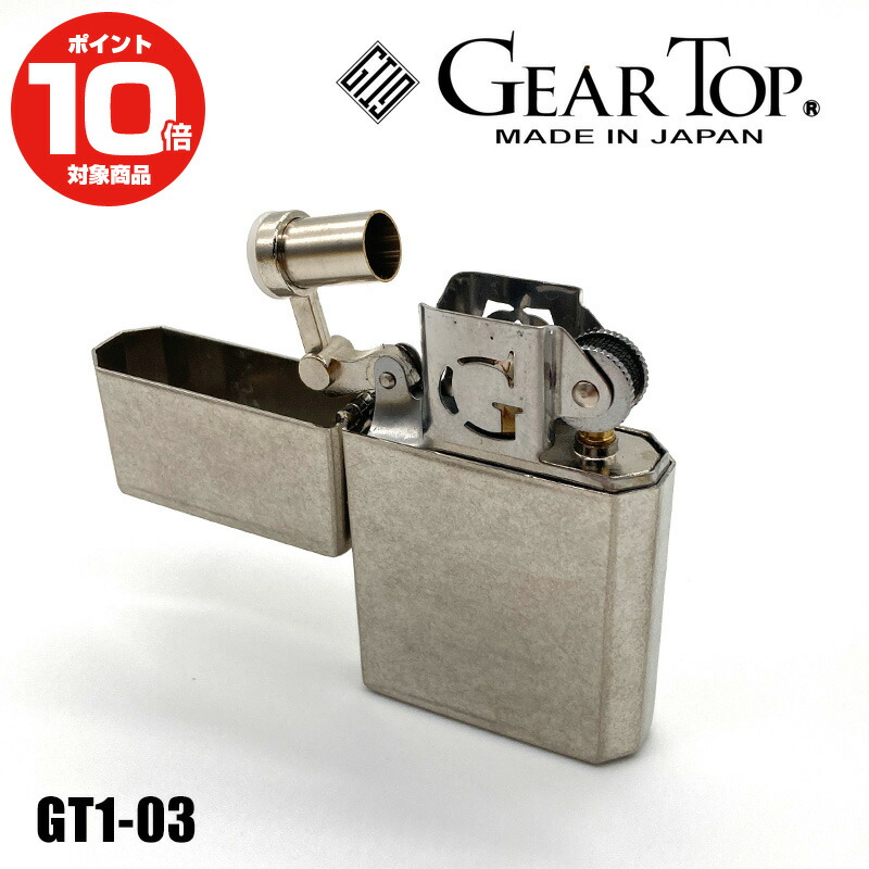 オイルライター　rise up 楽天市場】ギアトップ ライター 日本製ライター GEAR TOP GT1-02