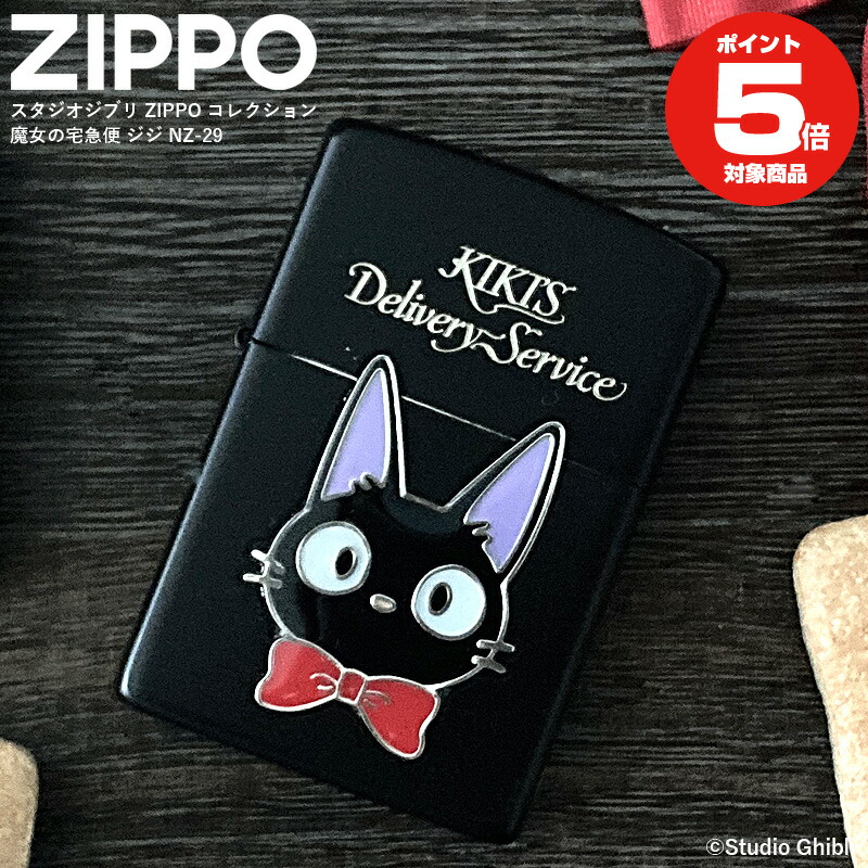 ZIPPO ジッポー ジブリ 魔女の宅急便 ジジ NZ-29 スタジオジブリ ジジメタル アニメ ジッポ ジッポライター オイルライター ギフト ジッポーライター プレゼント 喫煙具 父の日 オイルライター ZIPPOコレクション 公式 正規品 オイル