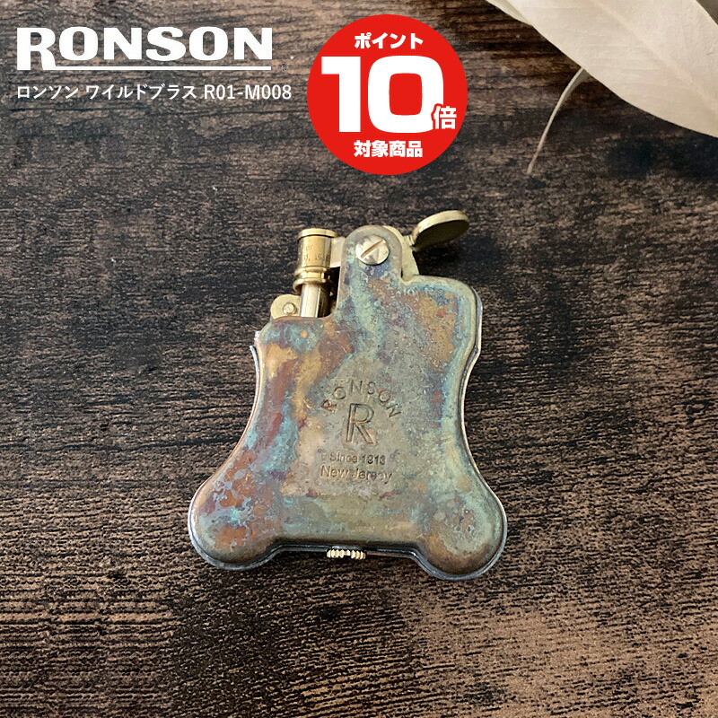 【レビュー特典あり】ロンソン オイルライター ワイルドブラス R01-M008 ライター バンジョー 正規品 ギフト プレゼント 喫煙具  メンズギフト アウトドア キャンプ 男性 プレゼント おすすめ 父の日