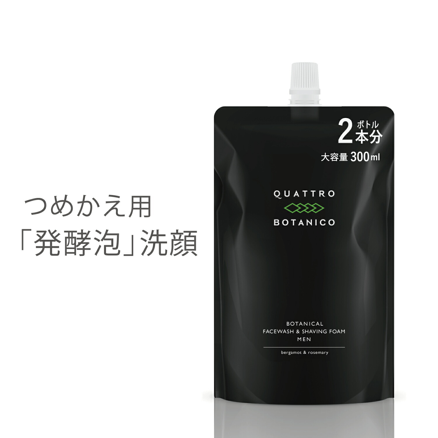 メンズ 泡 洗顔　つめかえ用　大容量300ml（ボトル2本分）　クワトロボタニコ | ボタニカル フェイスウォッシュ& シェービングフォーム (男性用 洗顔料）