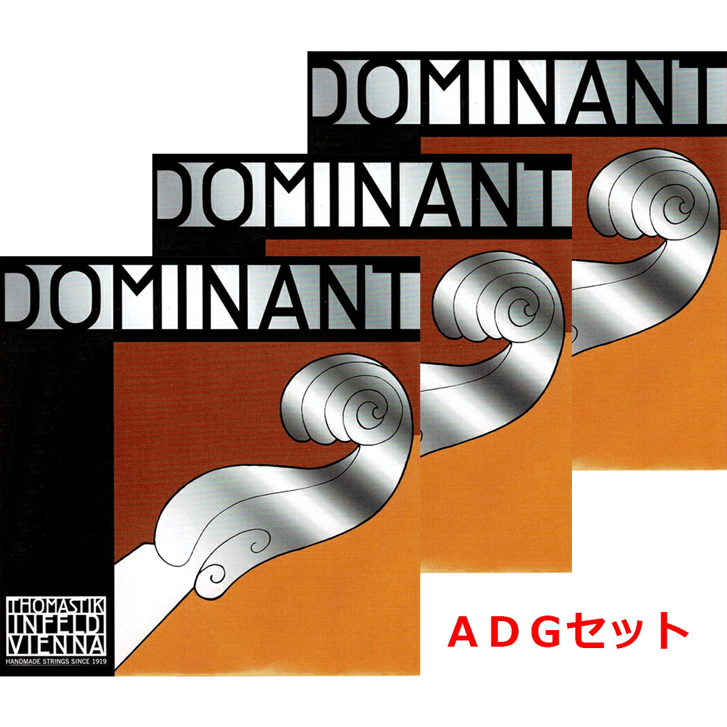 ドミナント バイオリン弦 ADGセット 【トマスティーク】 [Dominant]｜クワトロ弦楽器WEB　店
