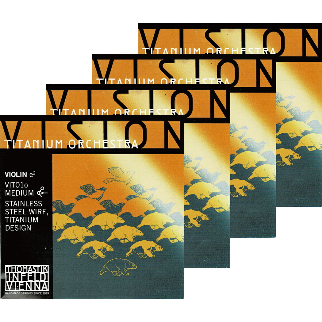 ビジョン チタニウム オーケストラ バイオリン弦 標準セット VIT100o 【トマスティーク】 [Vision Titanium Orchestra]｜クワトロ弦楽器WEB　店