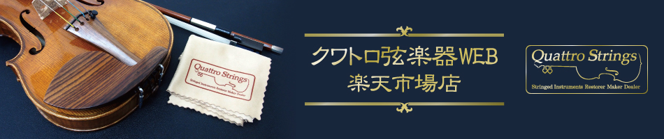 楽天市場 コルレーニョ ガード クワトロ弦楽器web 楽天市場店