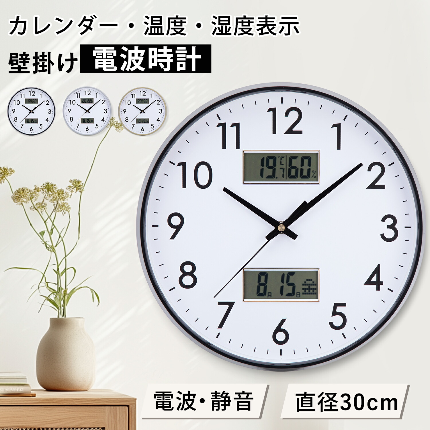楽天市場】時計 壁掛け 電波時計 電波掛け時計 壁掛け時計 アナログ