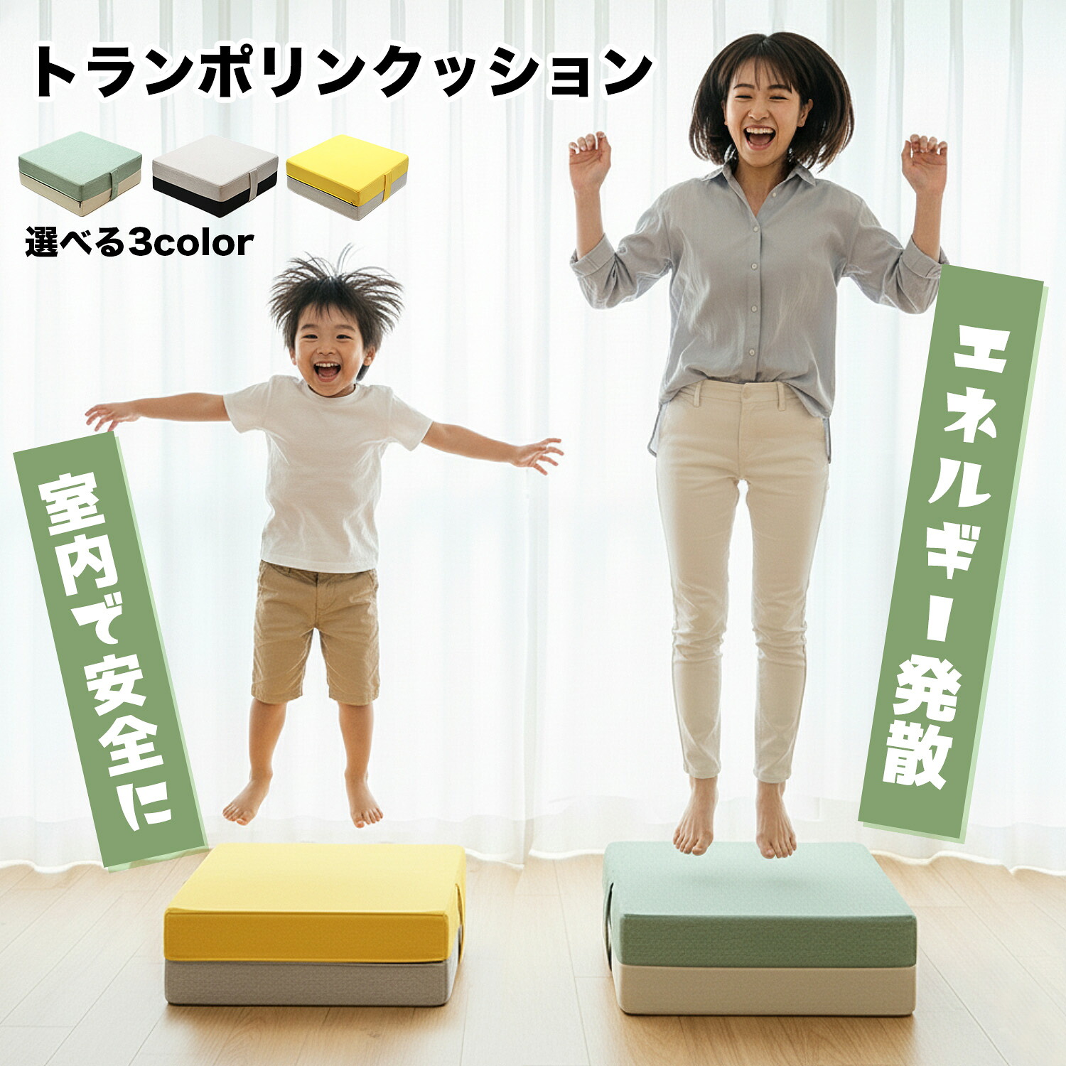 【7/26まで・先着21%OFFクーポン！！】トランポリン クッション 子供/大人 室内用 50&times;50cm 室内トランポリン ダイエット エクササイズ 運動不足解消 エネルギー発散 カバー丸洗いOK 家庭用 大人用 子供用 騒音防止 静音設計 持ち手 軽量 2.3kg インテリア｜QUCOVER 店