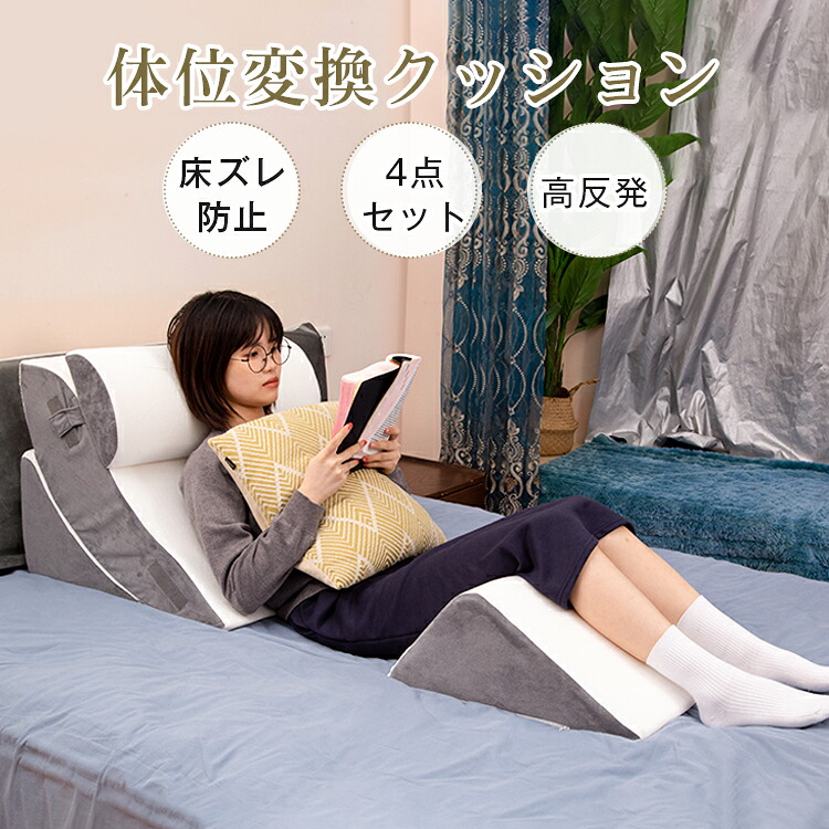 【楽天市場】背もたれクッション 高反発クッション 体位変換 足枕 腰枕 テレビ枕 高反発 防菌 位置調整可 マジックテープ バンブーファイバー ...