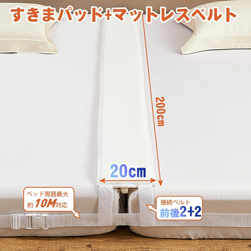 Qucover ベッド 幅cm最新版 マットレス 埋める すきまパッド すきま 接続バンド前後24ケ所すきまスペーサー マットレスバンド 隙間