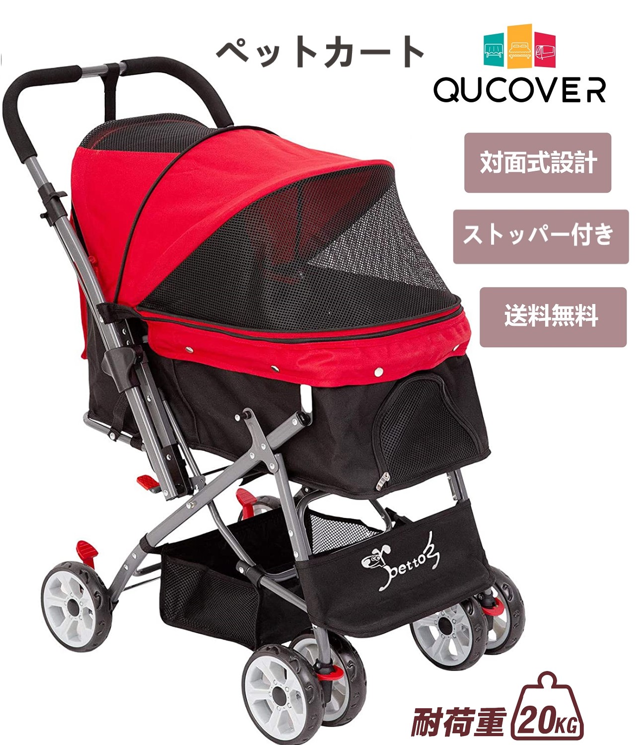 最大42%OFFクーポン Qucover ペットカート 対面式 犬猫兼用 犬用ベビーカー 多機能ペットカート 対面推し可能 前輪360°回転 後輪ブレーキ付  ポーチ付き 軽量 耐荷重20kg お出かけ 折りたたみ 組み立て簡単 3way 選べる2色 ペット用品 送料無料 fucoa.cl