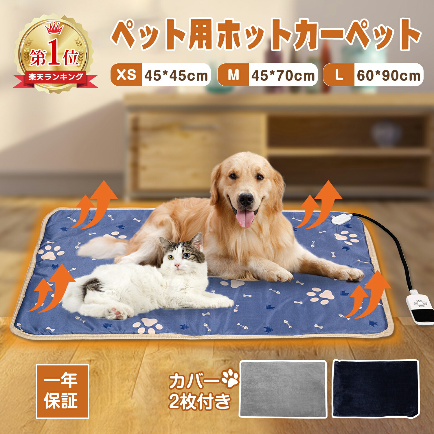 楽天市場】\楽天1位/ペット ホットカーペット 犬用 ホットカーペット 楽天市場】\楽天1位/ペット ホットカーペット 犬用 ホットカーペット