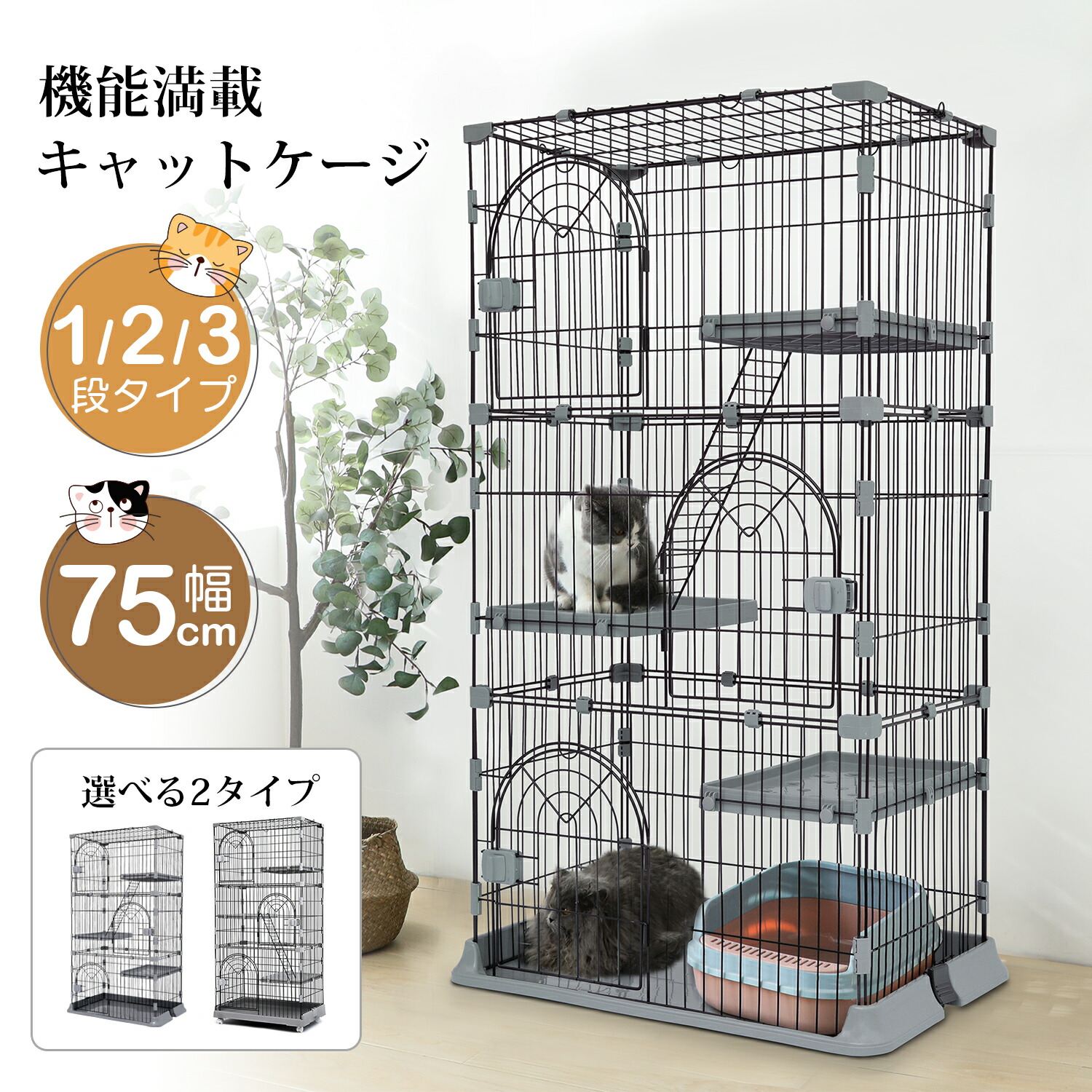 楽天市場】【2/18まで・最大17％OFFクーポン！！】猫 ケージ 3段