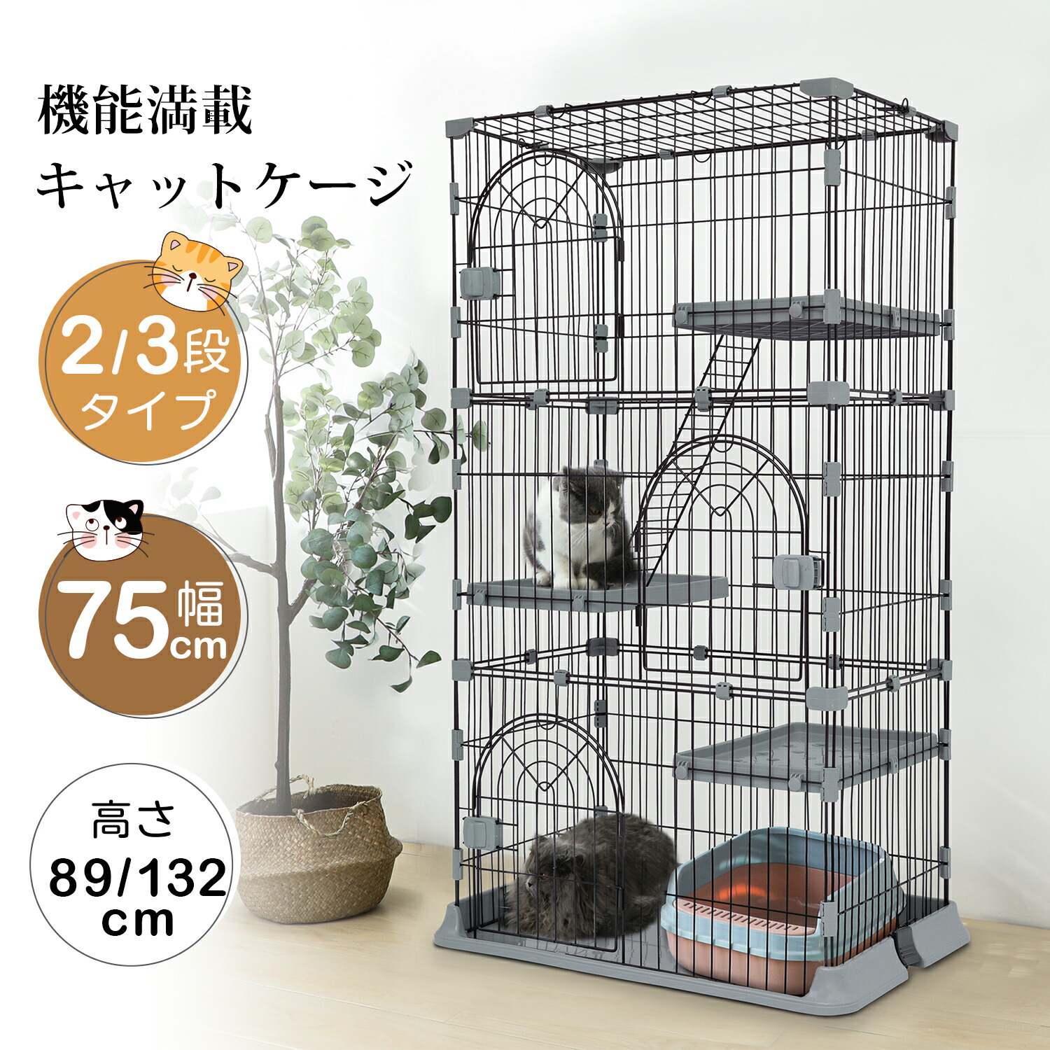 楽天市場】【4/20まで13％クーポン付き＋P10倍】猫 ケージ キャット