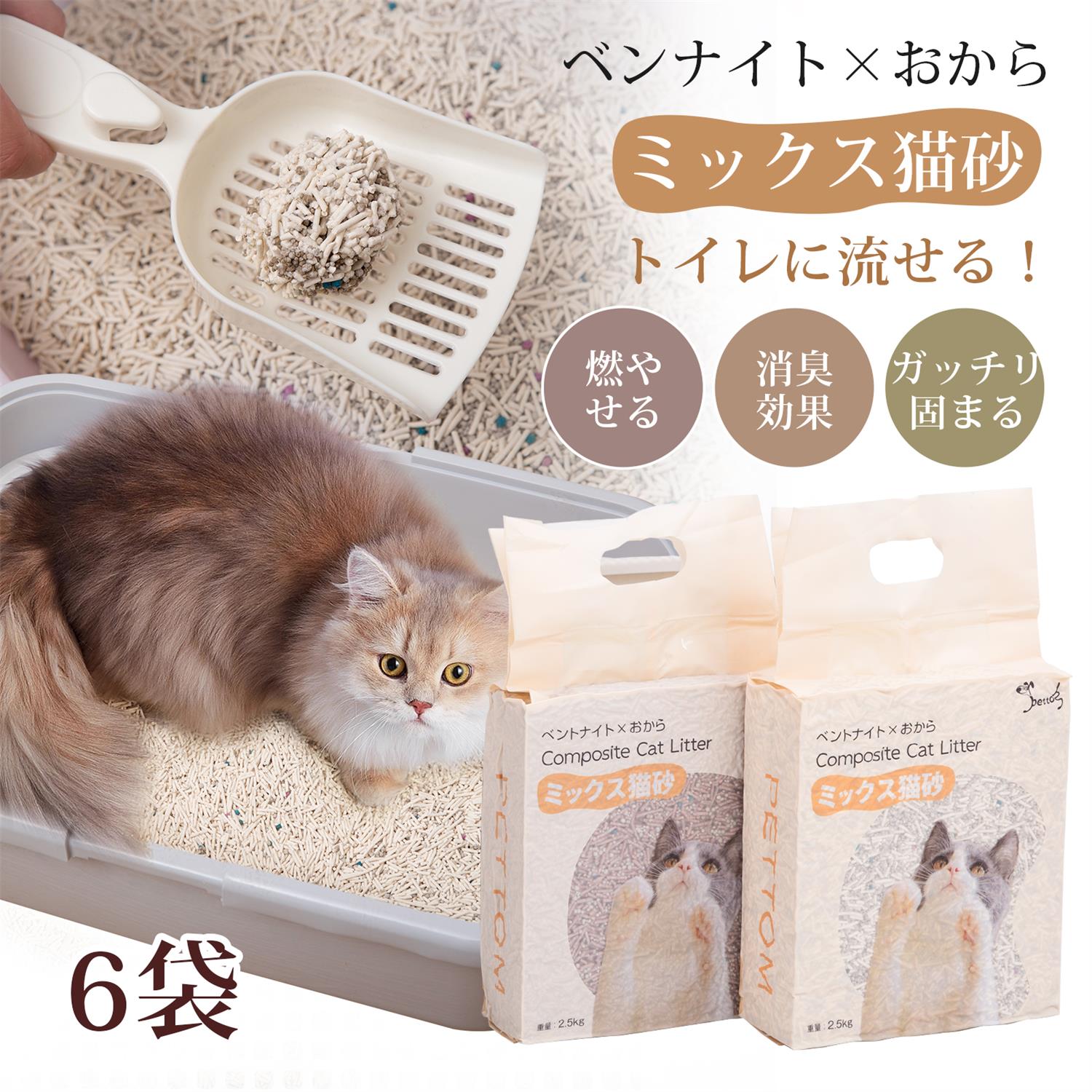 猫砂 おから トイレに流せる 16袋セット 飛び散り防止 天然素材 消臭 