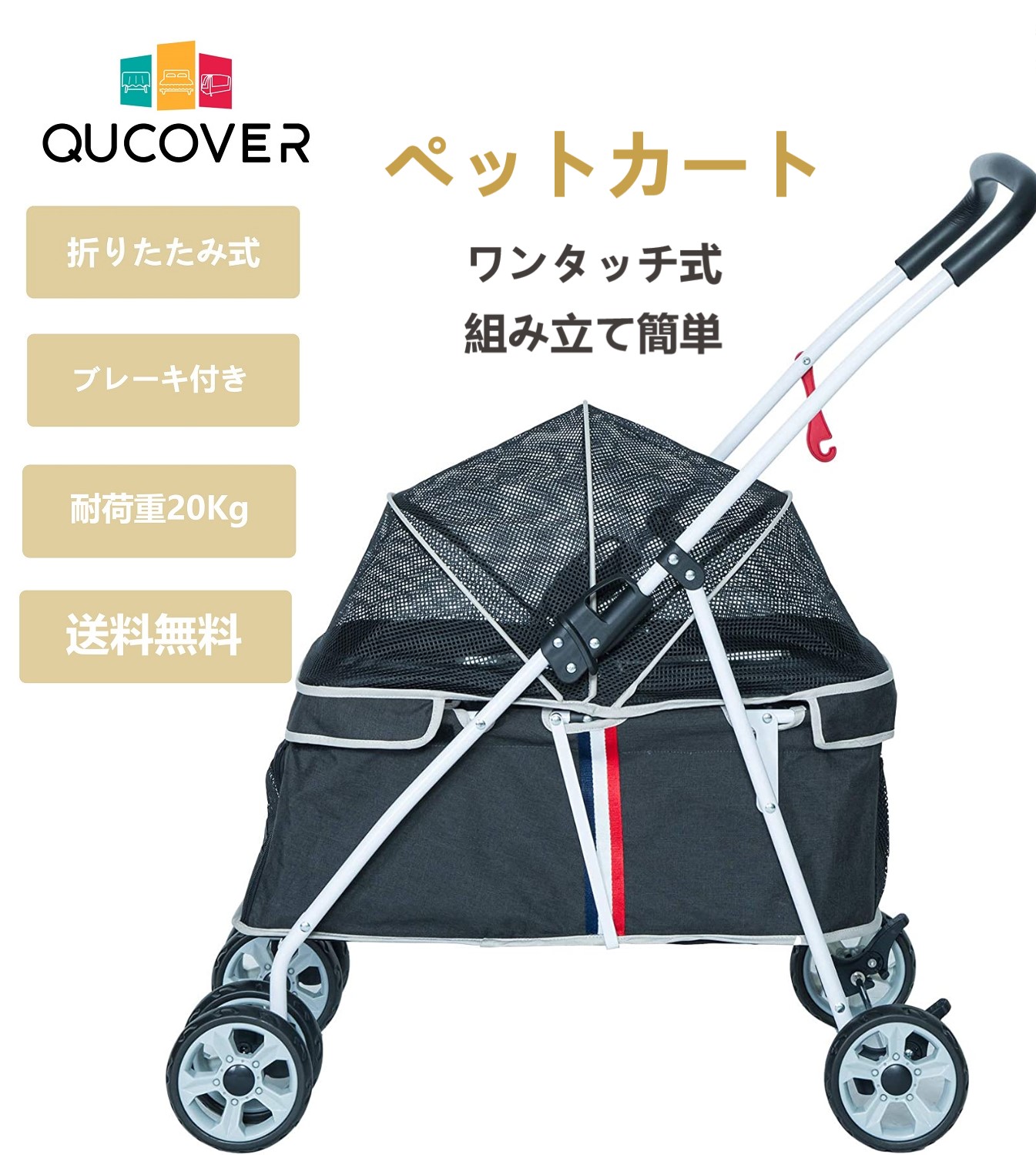 毎日続々入荷 Qucover ペットカート 対面式 軽量 犬用ベビーカー 犬 カート 猫 バギー 猫犬兼用 前輪360°回転 後輪ブレーキ付 ポーチ付き  多頭用 介護用 猫用 犬用 分離型 おでかけ 多機能 折りたたみ 組み立て簡単 耐荷重20Kg 3way グレー ペット用品 NEW 送料無料  fucoa.cl