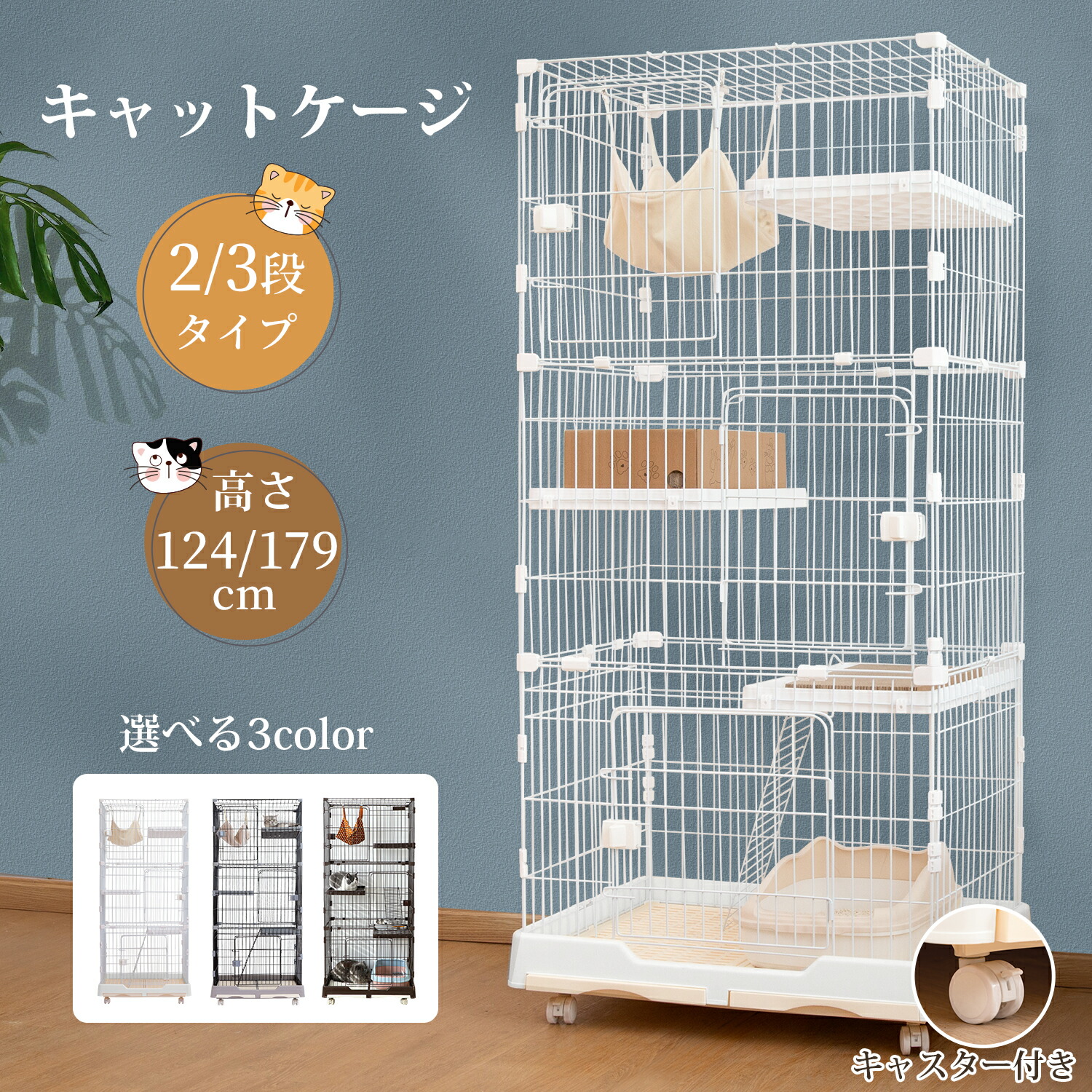 楽天市場】猫 ケージ 3段（ホビー）の通販